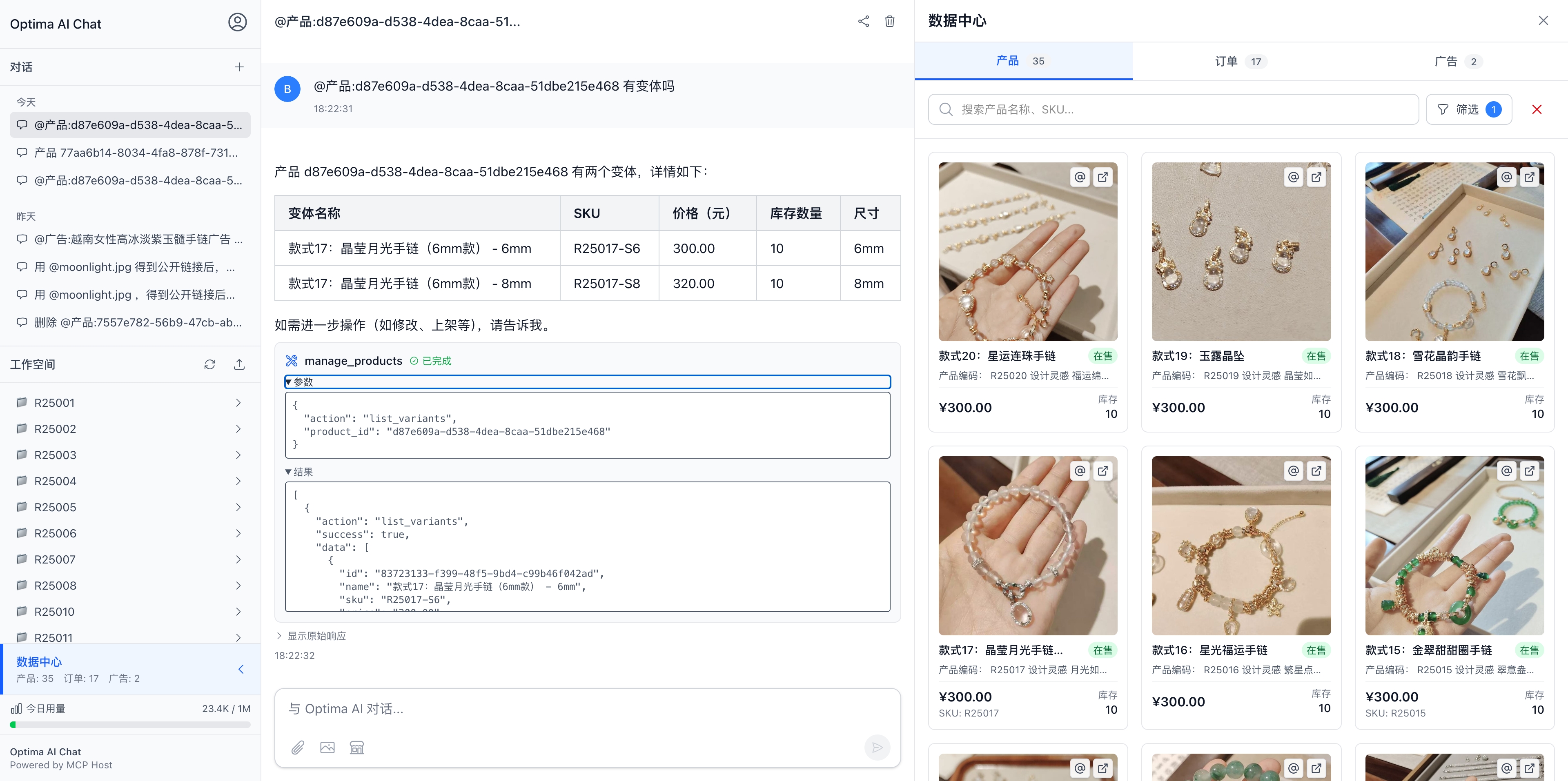 Optima AI Demo 截图